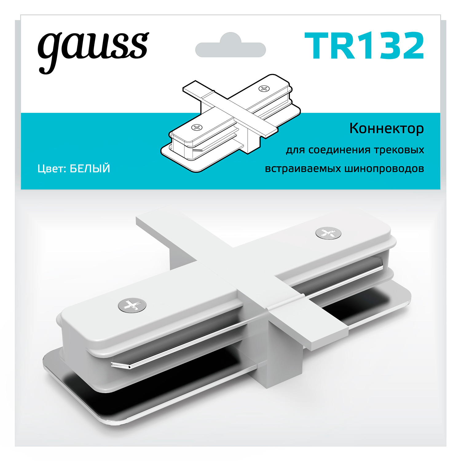 Коннектор Gauss для встраиваемых трековых шинопроводов прямой (I) белый gauss коннектор для встраиваемых трековых шинопроводов гибкий белый 1 50 tr142