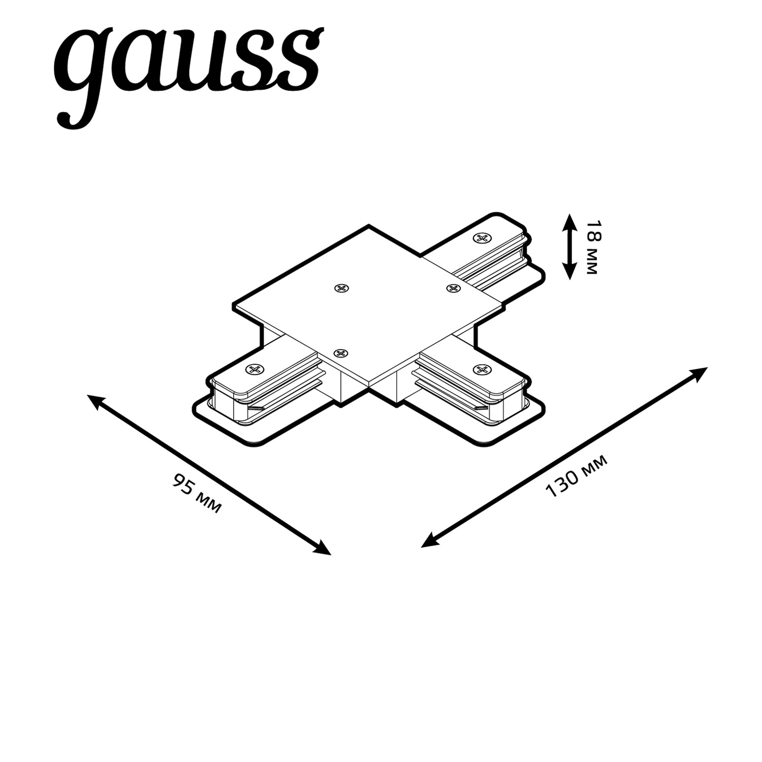 Коннектор Gauss для встраиваемых трековых шинопроводов (T) черный Вид№3