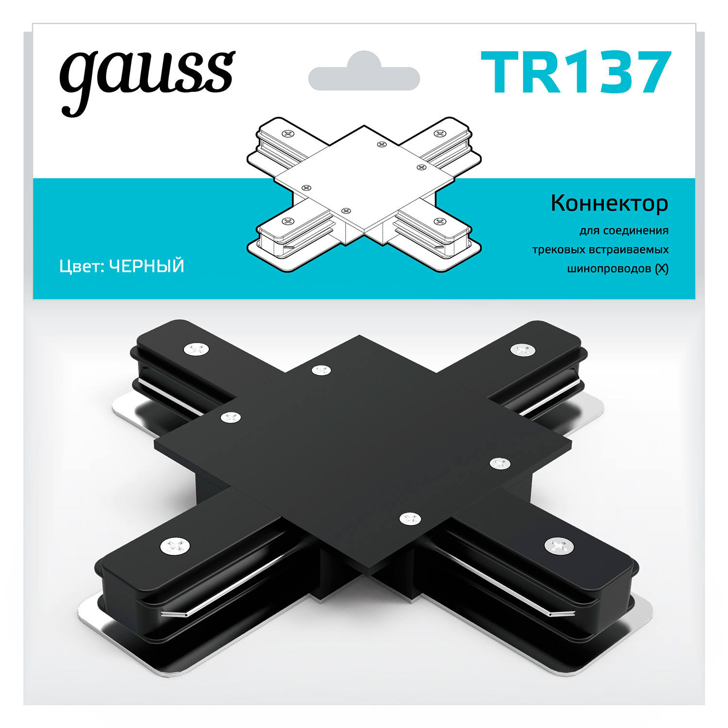 gauss коннектор для встраиваемых трековых шинопроводов угловой l белый tr134 50 шт Коннектор Gauss для встраиваемых трековых шинопроводов (+) черный