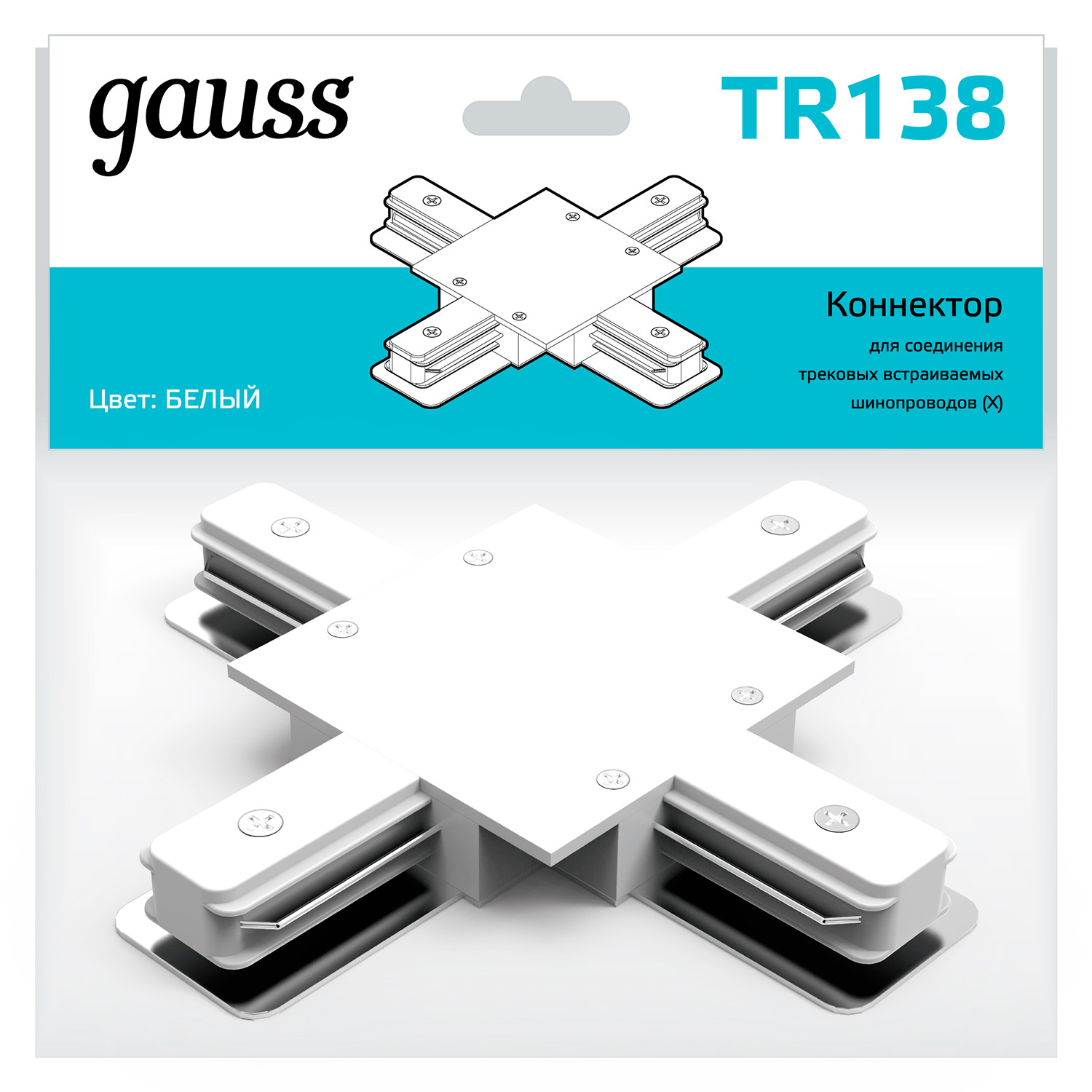 gauss коннектор для встраиваемых трековых шинопроводов угловой l белый tr134 50 шт Коннектор Gauss для встраиваемых трековых шинопроводов (+) белый