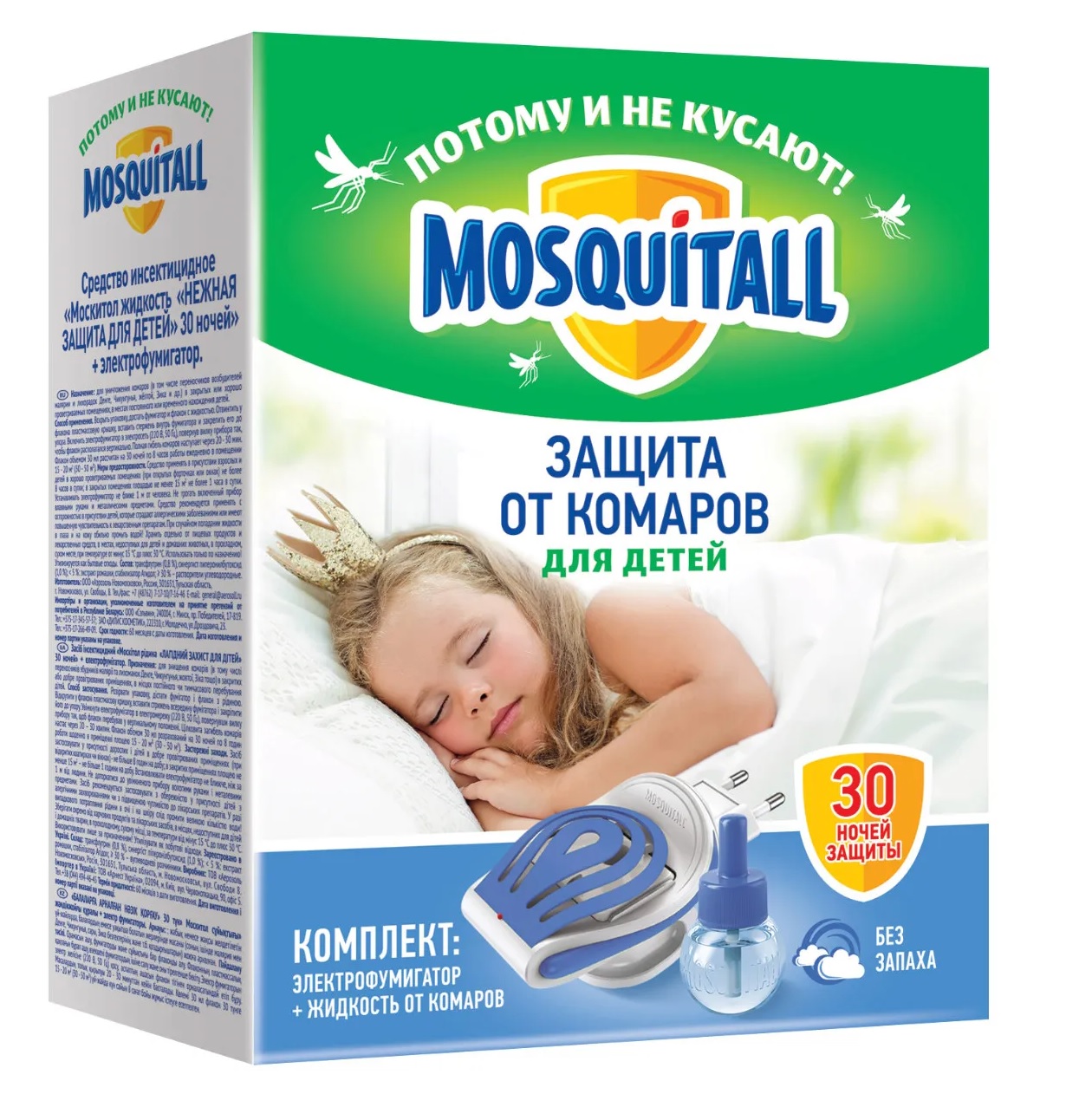 Комплект Mosquitall Нежная защита для детей: электрофумигатор + жидкость 30 ночей от комаров 30 мл