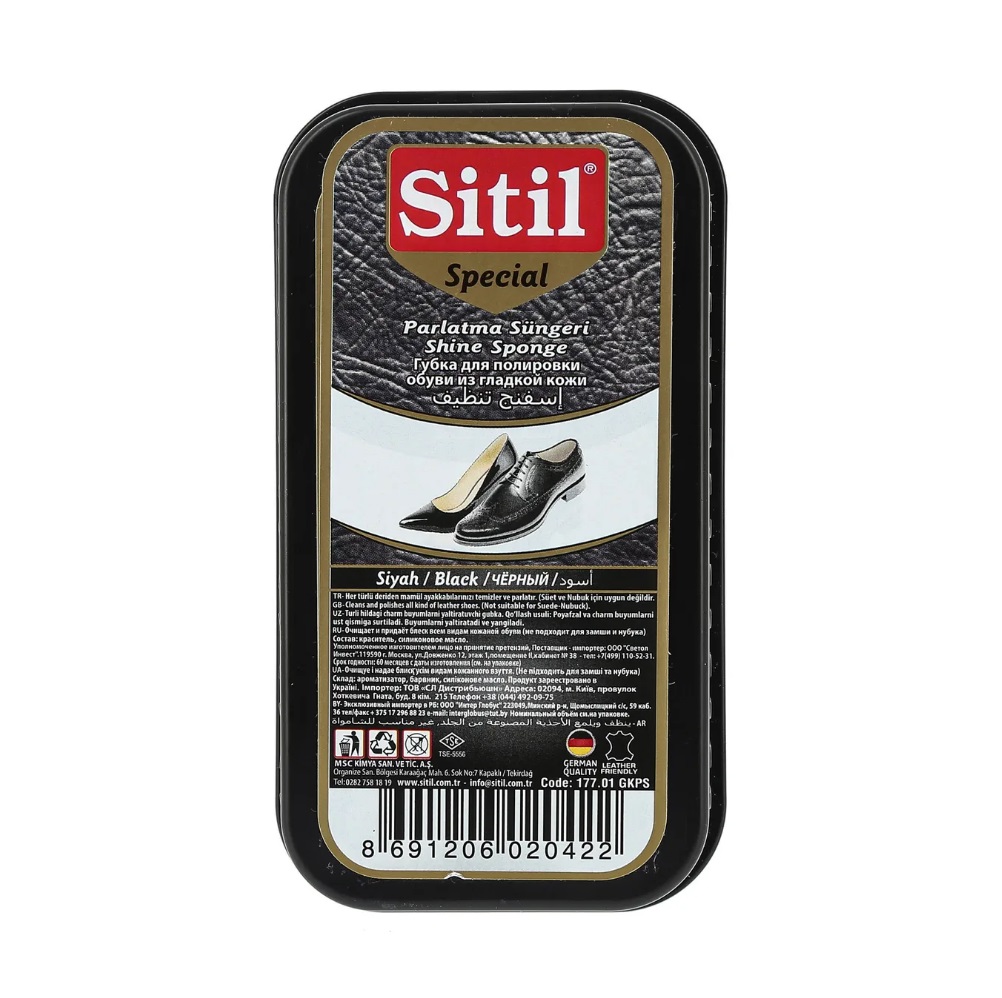 Губка Sitil для полировки обуви из гладкой кожи, черный цвет, прямоугольная упаковка губка sitil для полировки обуви из гладкой кожи