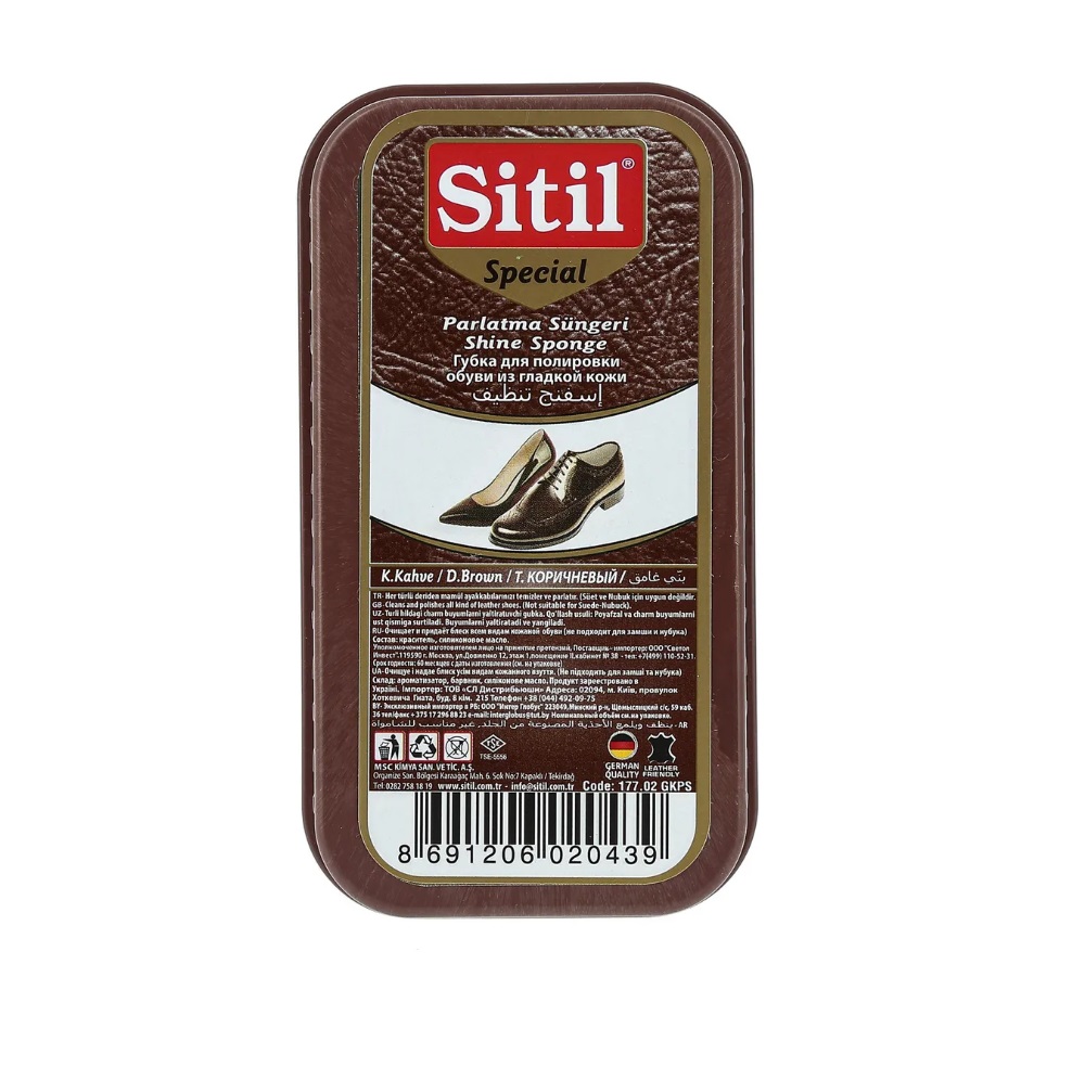 Губка Sitil для полировки обуви из гладкой кожи темно-коричневая восстановитель а для гладкой кожи sitil