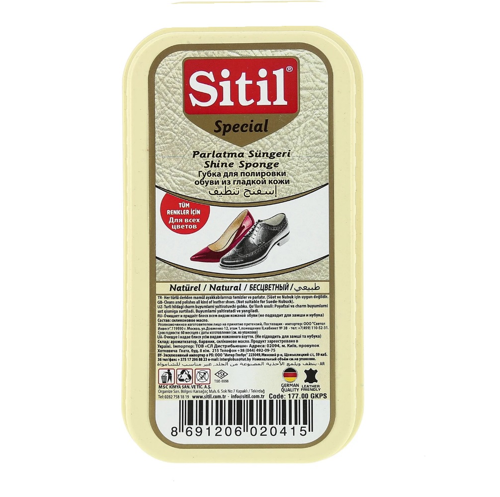 Губка Sitil для полировки обуви из гладкой кожи бесцветная крем для обуви из гладкой кожи с намазком sitil тёмно коричневый 60 г