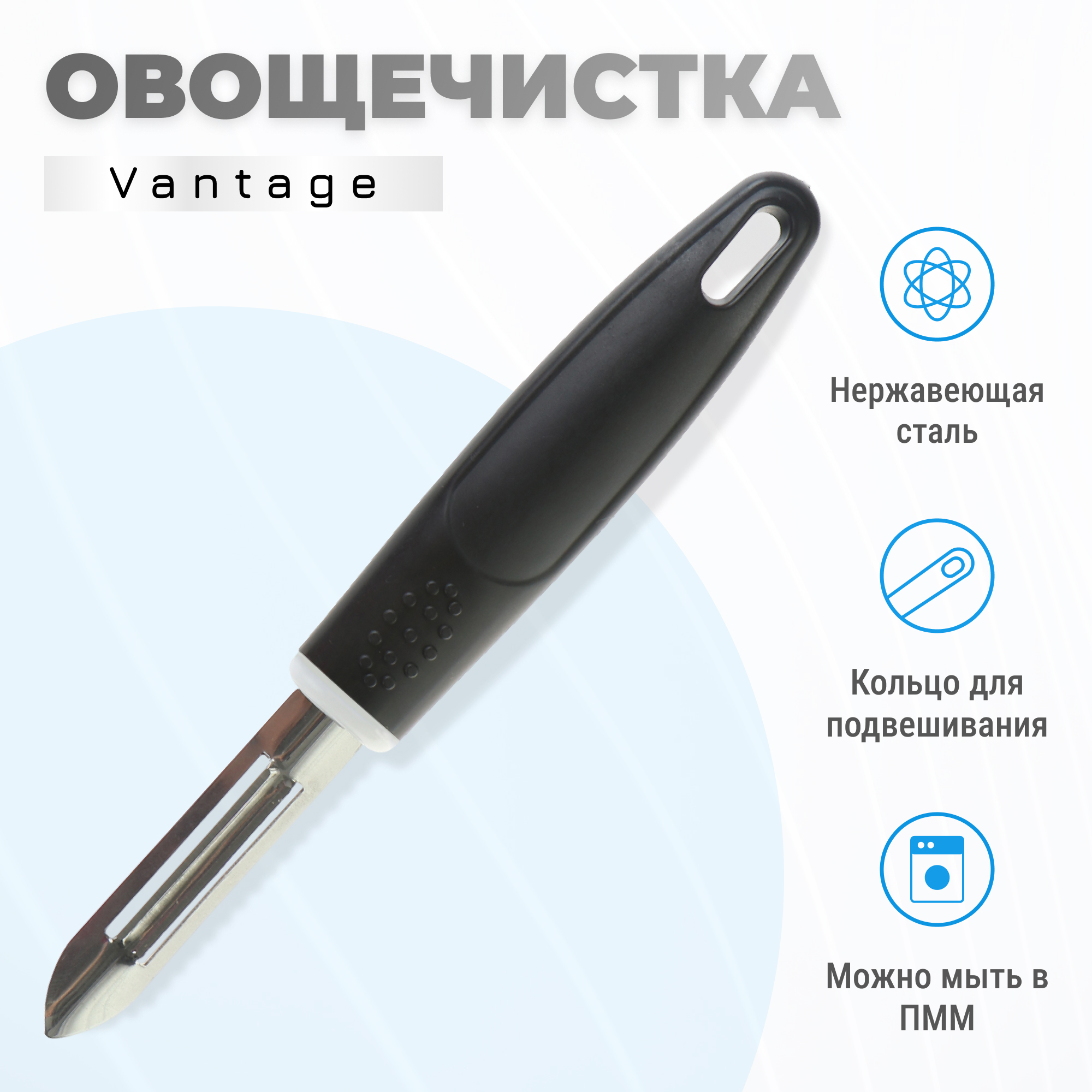 фото Овощечистка vantage vkp1401/8