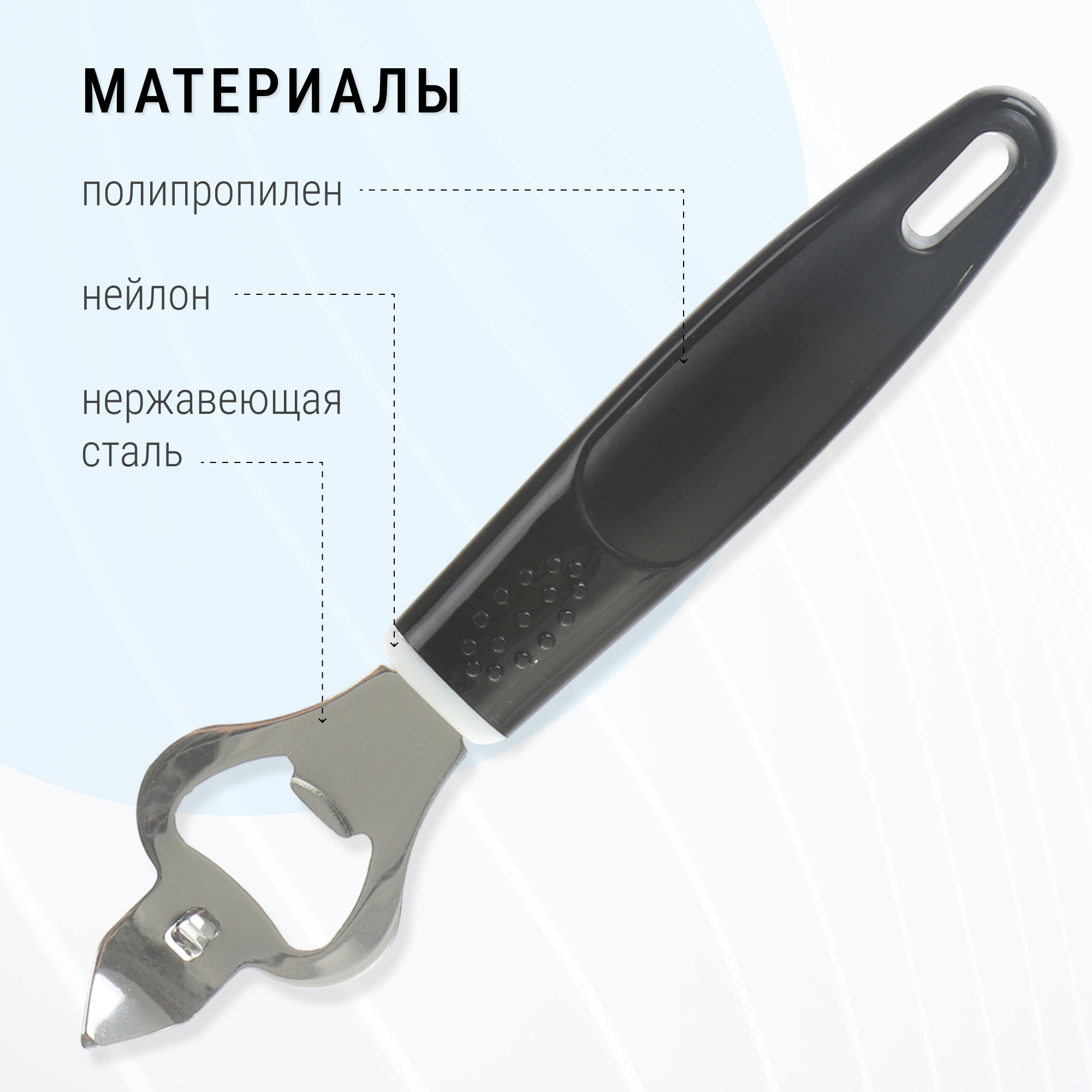 фото Открывалка для бутылок vantage vkp1401/9