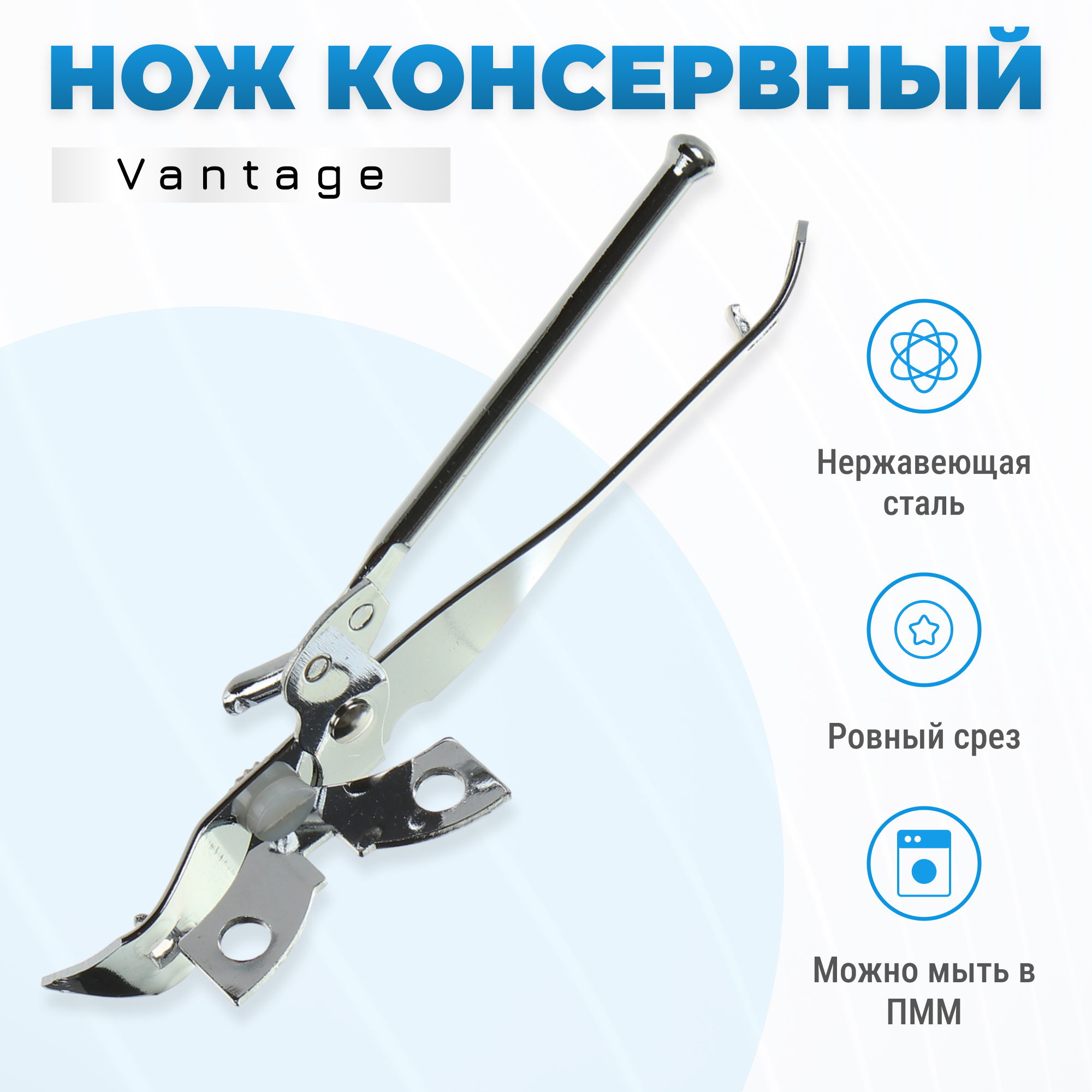 фото Нож консервный vantage vkp1401/13