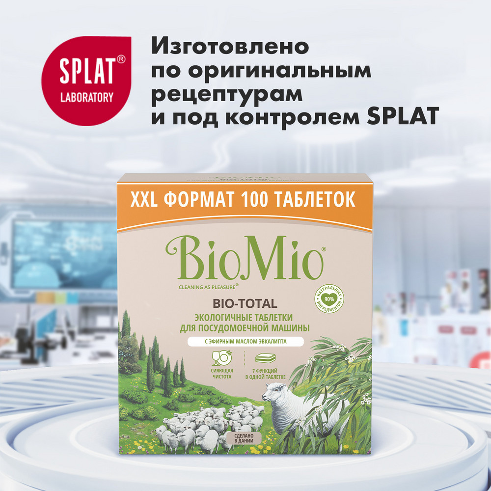 фото Средство biomio для посудомоечной машины с маслом эвкалипта 100 шт