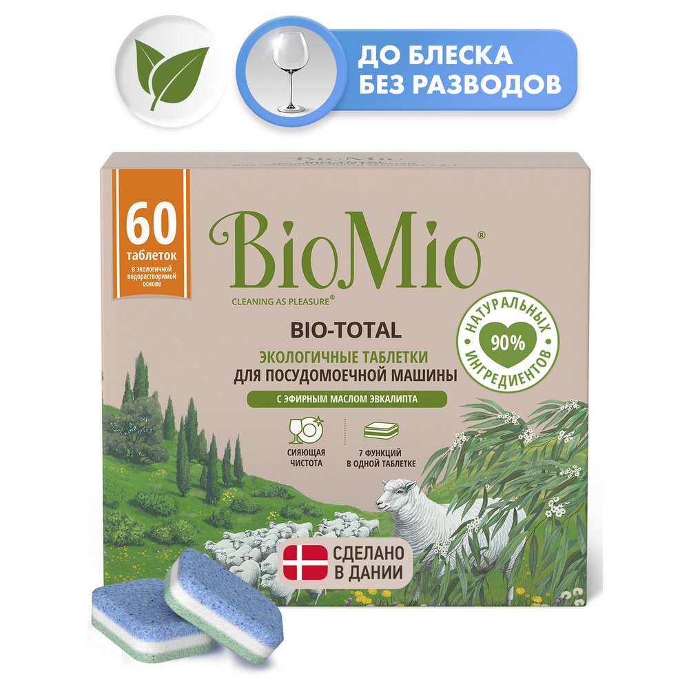 Средство BioMio для посудомоечной машины с маслом эвкалипта 60 шт biomio таблетки для посудомоечной машины с эфирным маслом эвкалипта 100 шт biomio посуда
