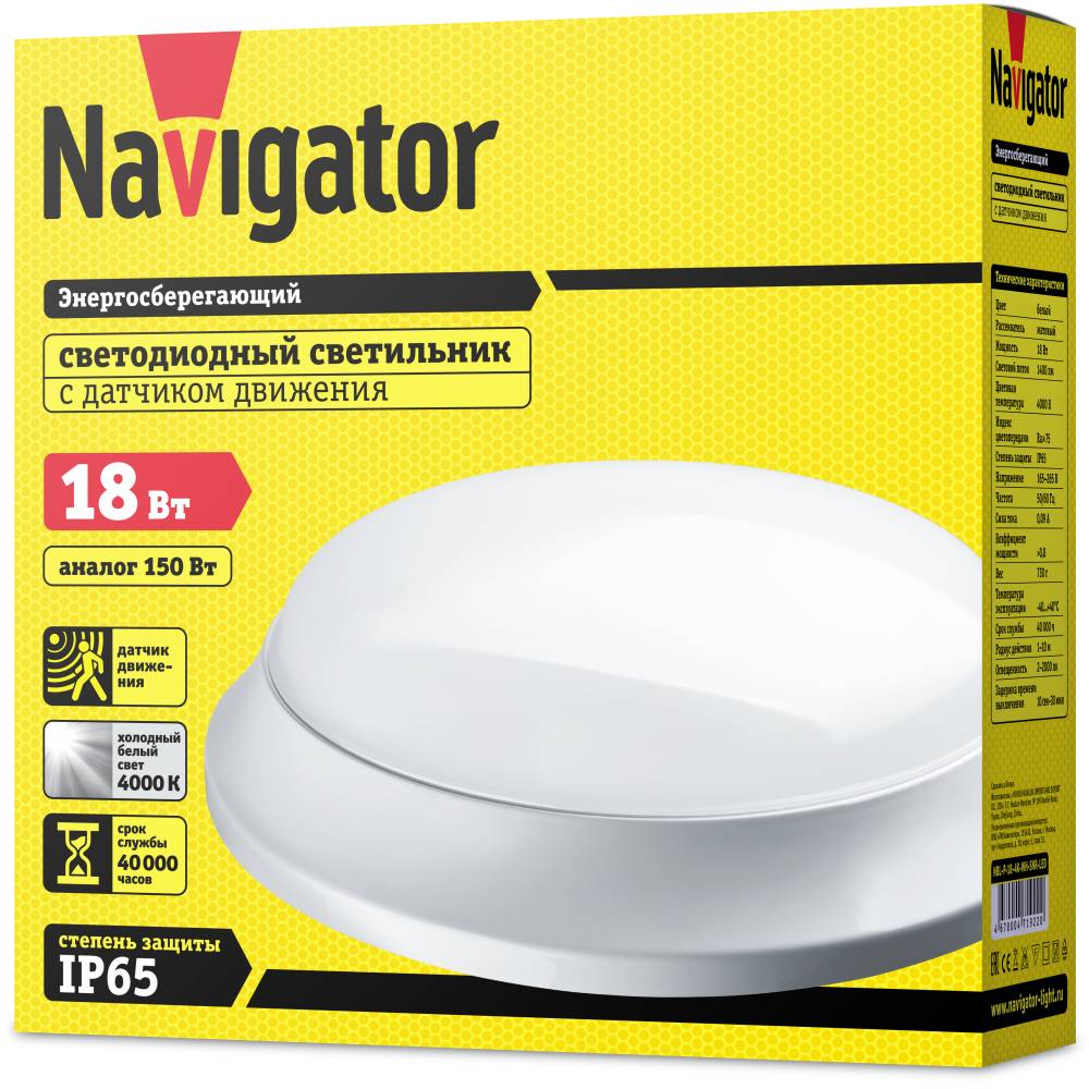 Светильник Navigator 71922, цвет 4000 к - фото 3