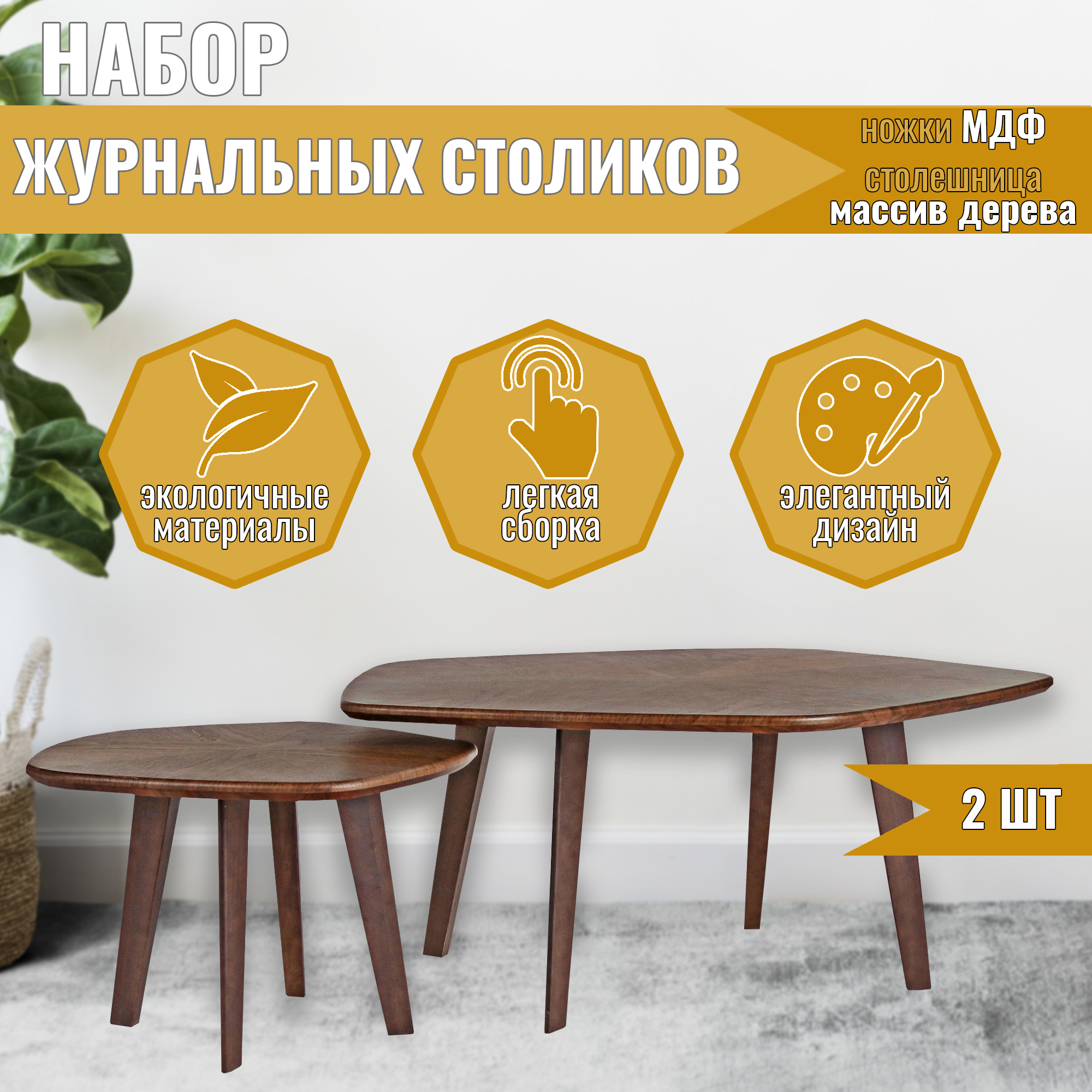 Комплект журнальных столиков City Furniture коричневых из 2 предметов, цвет коричневый - фото 2