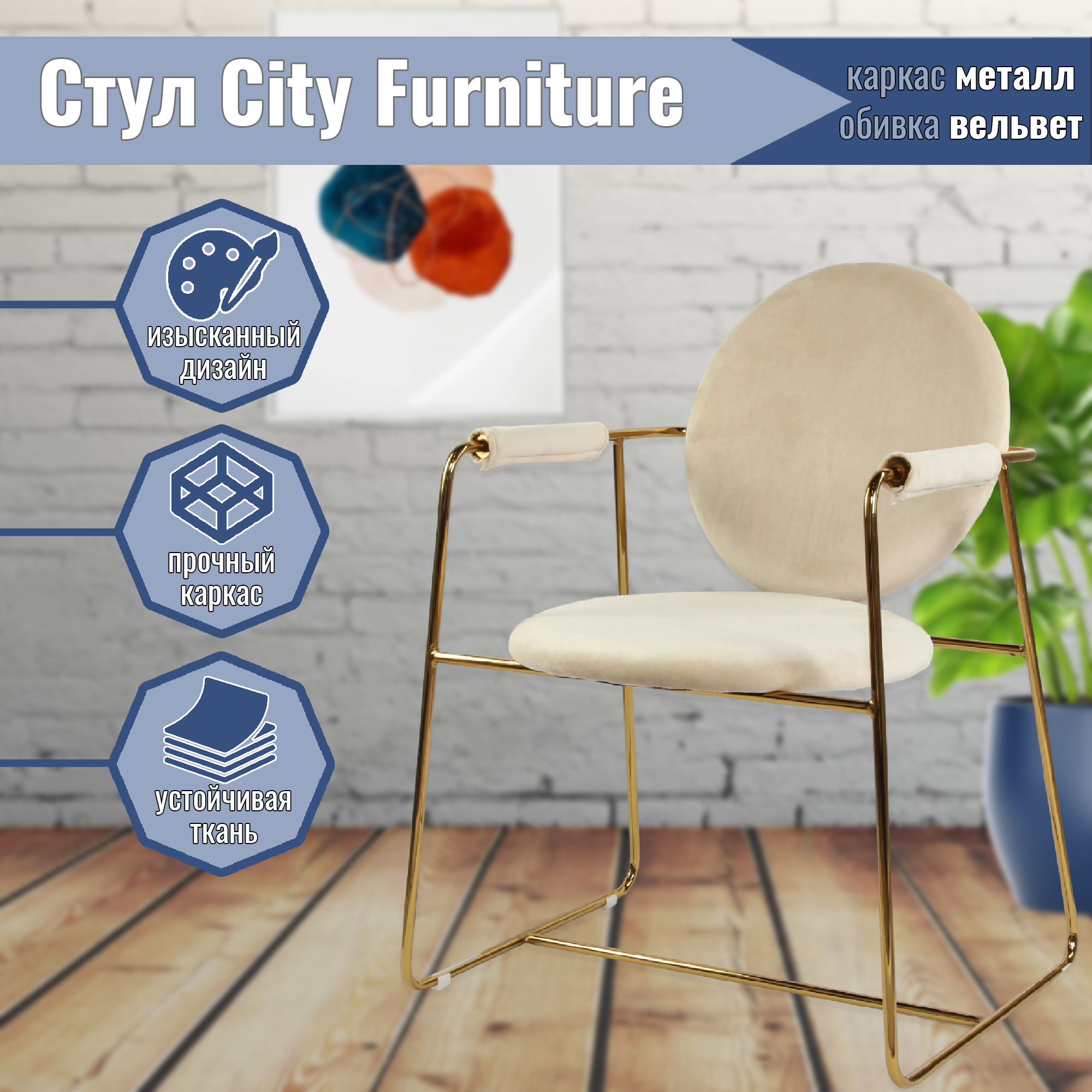 фото Стул city furniture золотой с бежевый 66х57х83 см