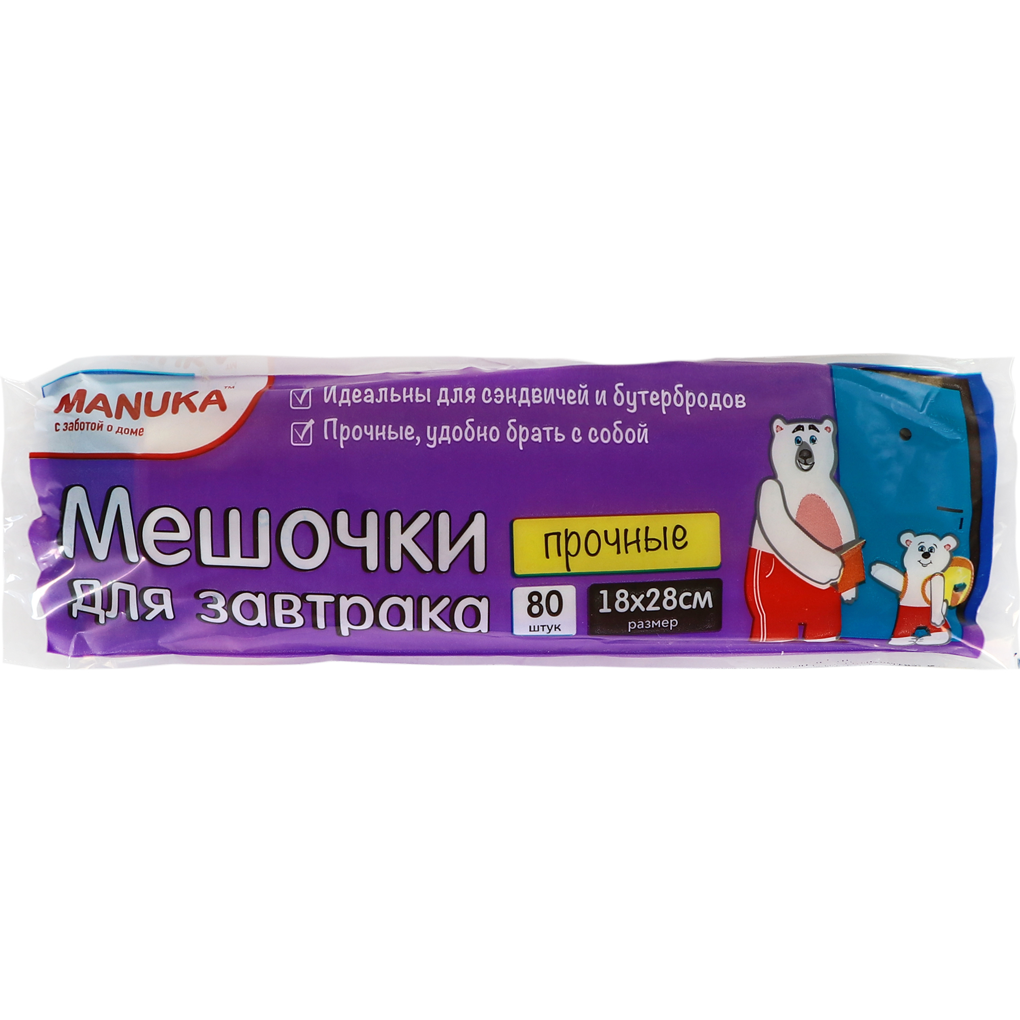 цена Пакеты для завтраков Manuka 18х28 см 80 шт