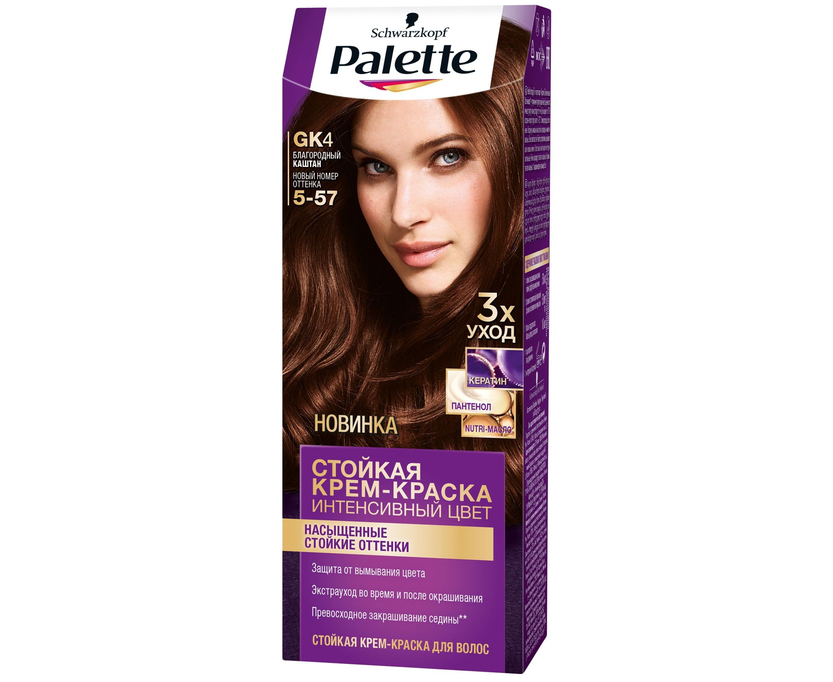 Крем-краска для волос Palette Интенсивный цвет 5-57 Благородный каштан 50 мл краска для волос palette интенсивный e20 осветляющий 110 мл