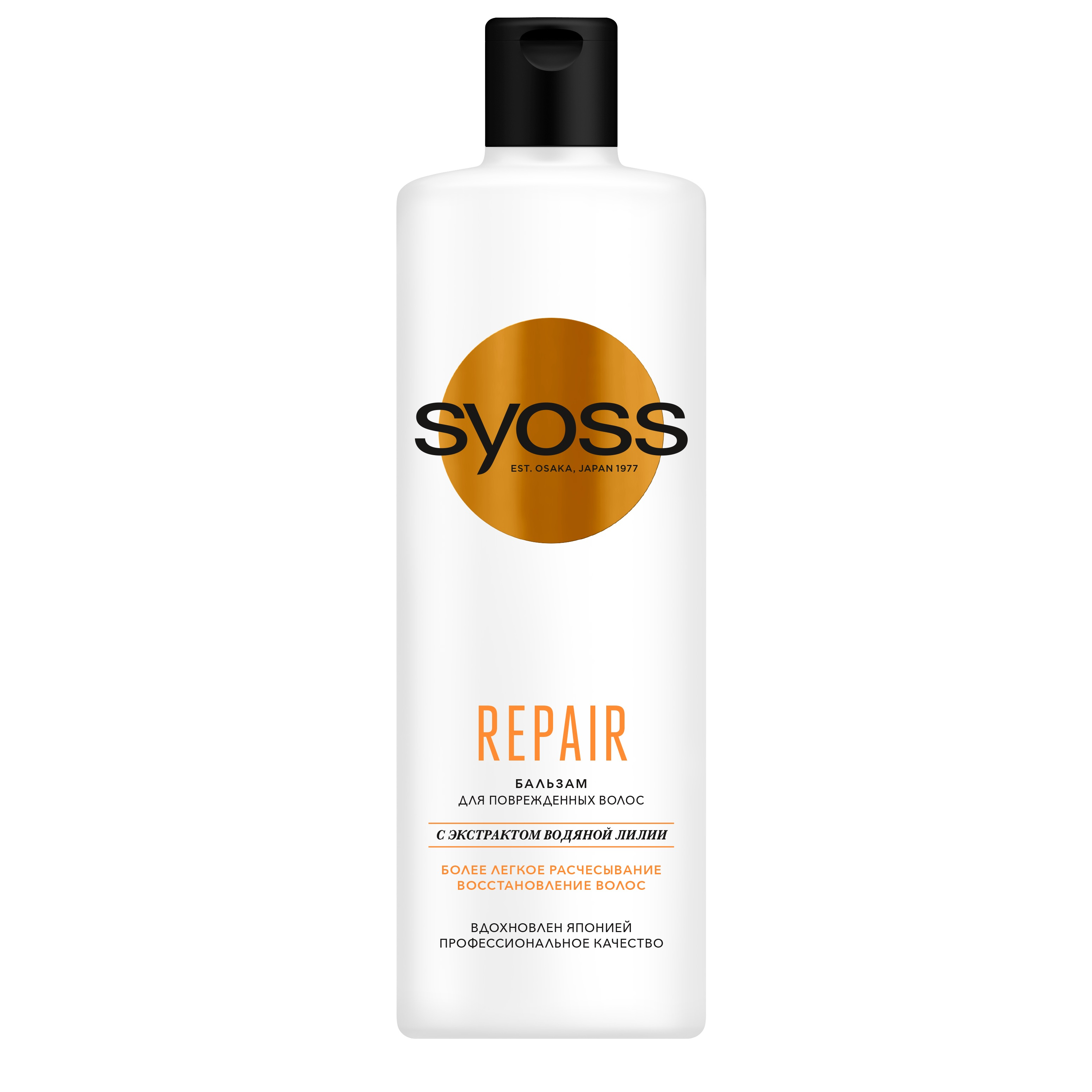 Бальзам для волос Syoss Repair восстанавливающий 450 мл маска бальзам для волос sendo восстанавливающая 380 мл