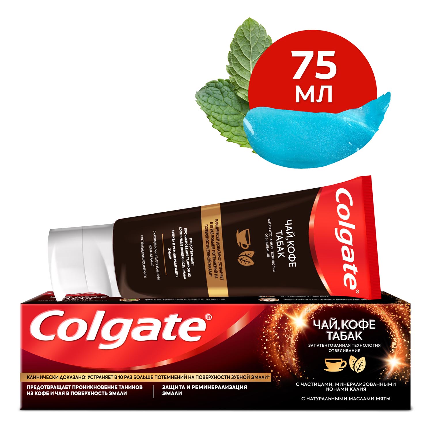 Зубная паста Colgate чай, кофе, табак отбеливающая с натуральными маслами мяты, 75 мл зубная паста r o c s кофе и табак 74мл