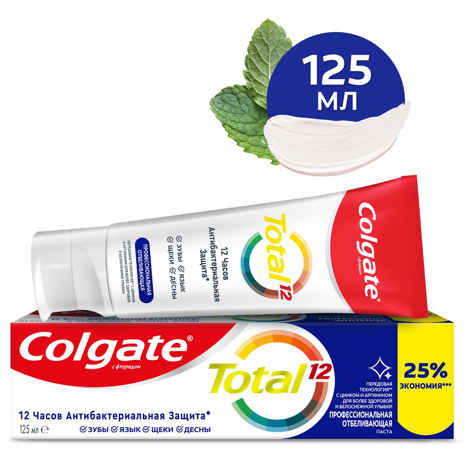 

Зубная паста Colgate Total 12 Профессиональная Отбеливающая с цинком и аргинином для борьбы с потемнениями эмали и с антибактериальной защиты всей полости рта в течение 12 часов, 125 мл