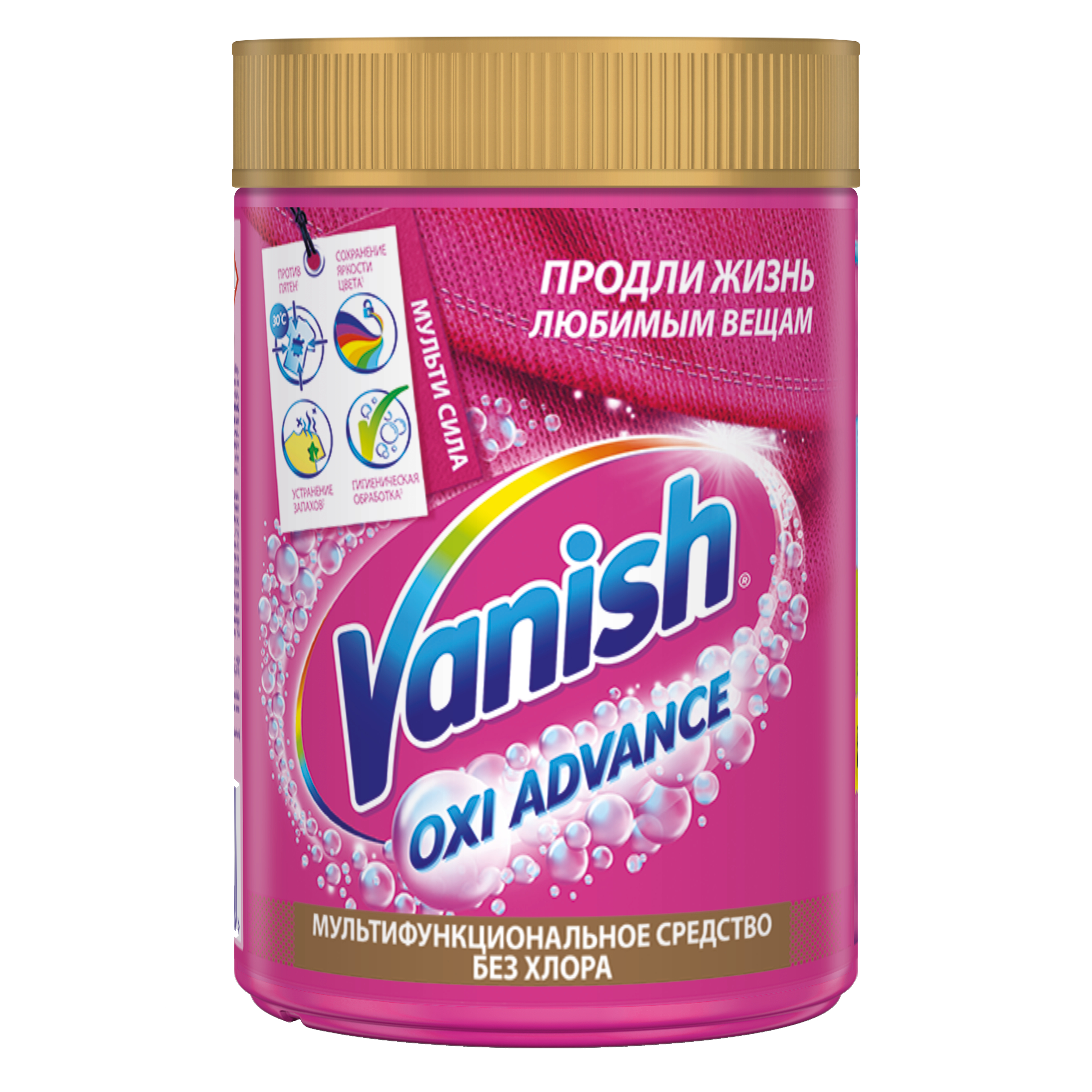 Пятновыводитель Vanish Orion для тканей порошок 800 г пятновыводитель vanish oxi action порошок 1 кг