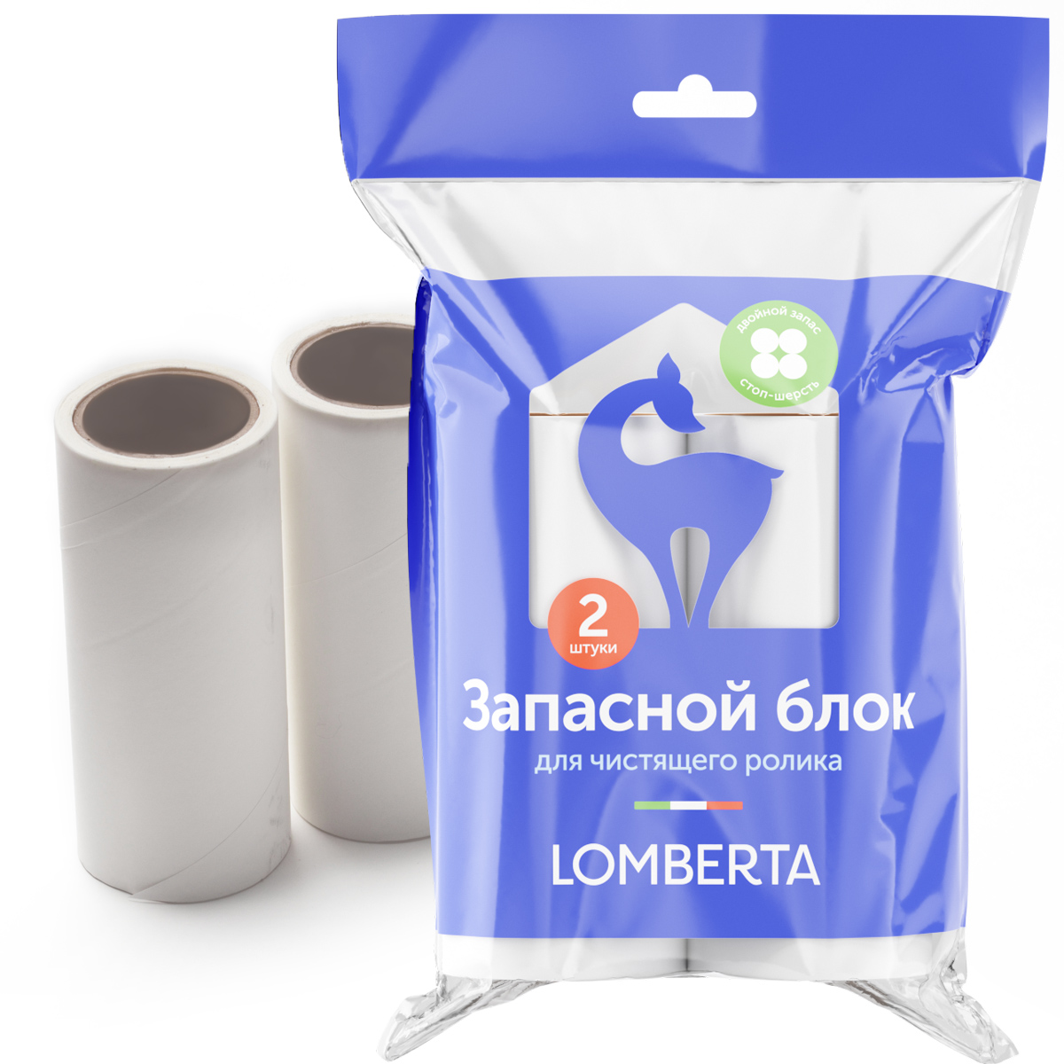 Запаска валика для чистки Lomberta 2 шт 50 листов пакет для мусора lomberta overlap 10 шт 60 л