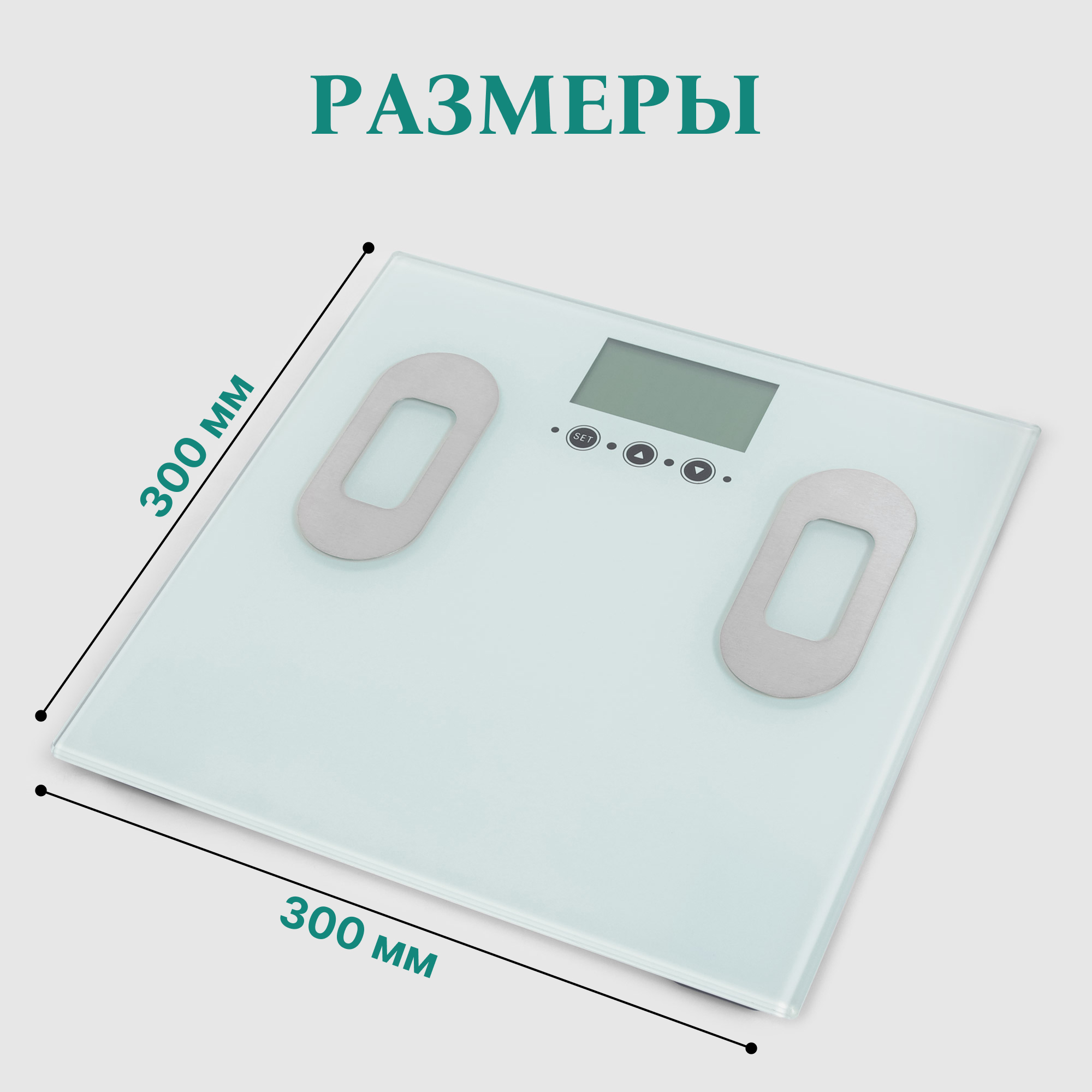 Напольные весы Xinyu стеклянные 30х30х2,5 см