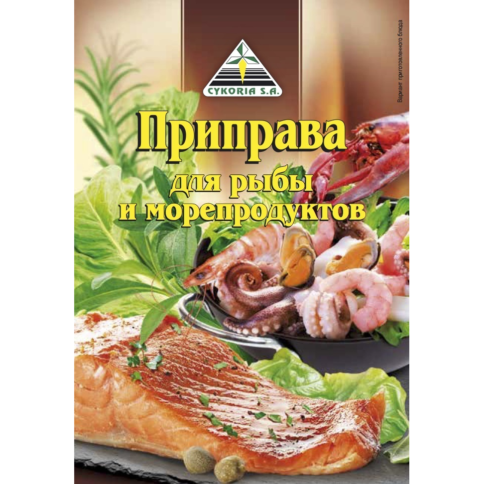 Приправа Cykoria для рыбы и морепродуктов, 25 г приправа cykoria для салатов 25 г