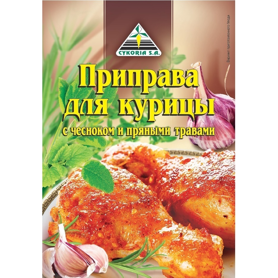 Приправа Cykoria для курицы с чесноком и пряными травами, 10 г сыр almette творожный с чесноком 60% бзмж 150 гр