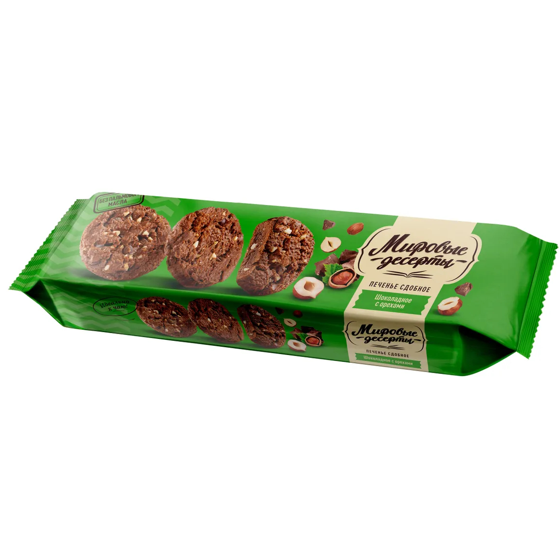 Печенье сдобное Брянконфи шоколадное с орехами, 170 г печенье tafe с грецкими орехами 225 г
