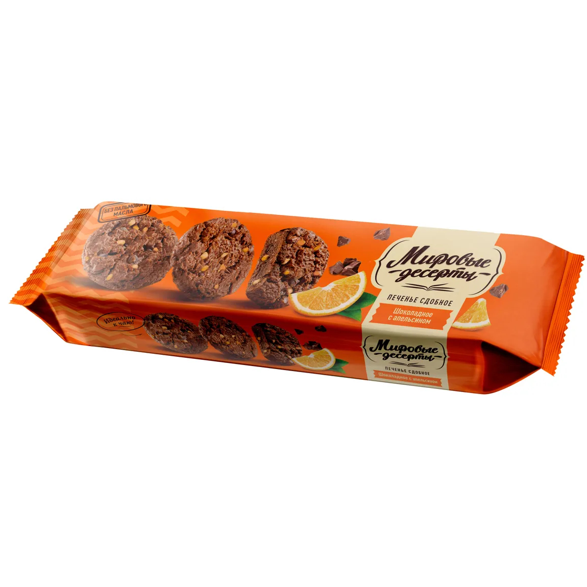 Печенье сдобное Брянконфи шоколадное с апельсином, 170 г печенье alce nero шоколадное био 250 г