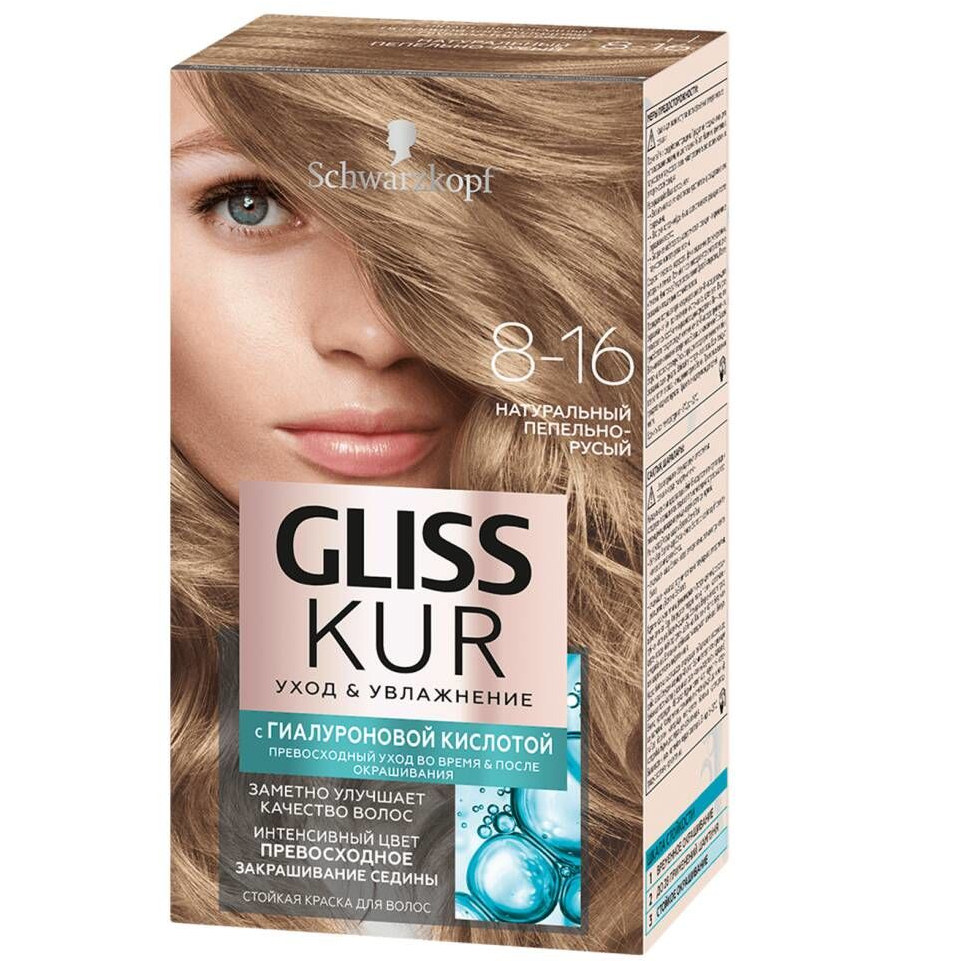 Краска для волос GLISS KUR Уход и увлажнение 8-16 Натуральный пепельно-русый 150 мл эмульсия для перманентного окрашивания волос 12% tint lotion ars 12%
