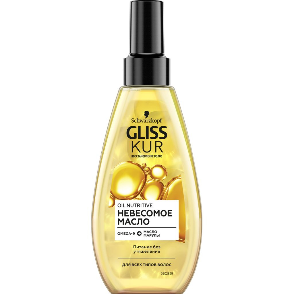 Масло для волос GLISS KUR Oil Nutritive Невесомое 150 мл репейник масло репейное с кератином для волос 100мл
