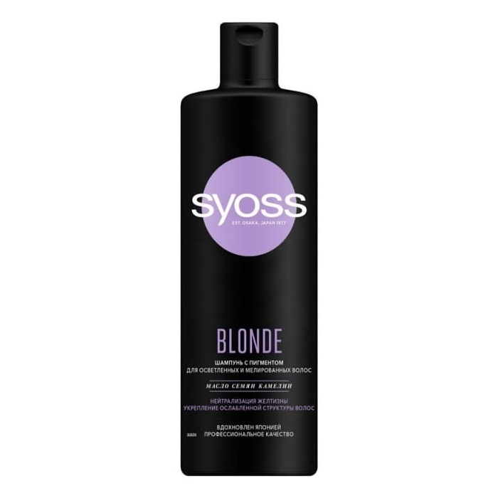 Шампунь Syoss Blonde для осветленных и мелированных волос 450 мл шампунь syoss glossing 500 мл