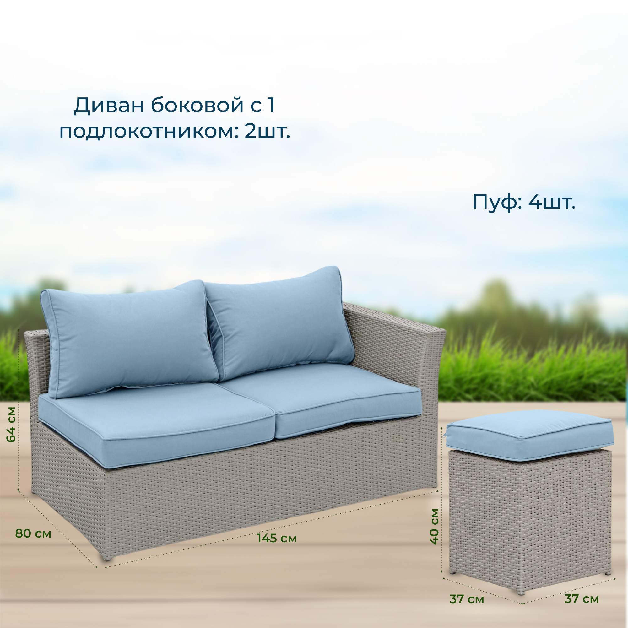 Комплект мебели Greenpatio 8 предметов серый, цвет голубой, размер 145х80х64 см - фото 4