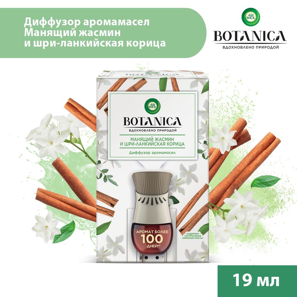 фото Диффузор air wick botanica манящий жасмин и шри-ланкийская корица 19 мл