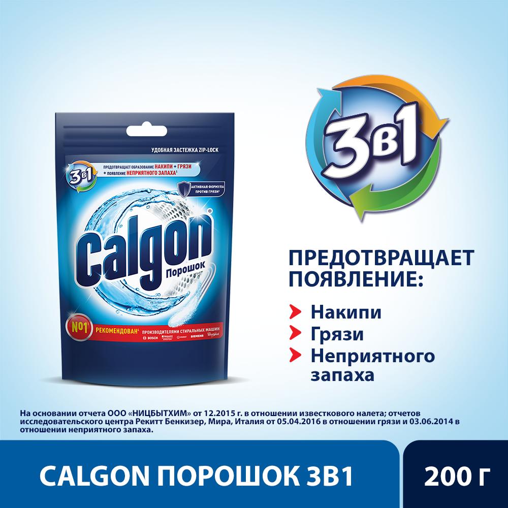 Средство для стиральной машины Calgon 3 в 1 порошкообразное 200 г Вид№3