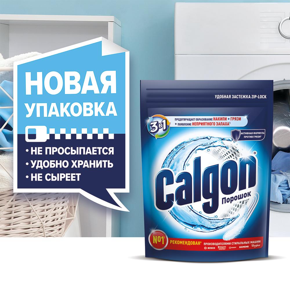 Средство для стиральной машины Calgon 3 в 1 порошкообразное 200 г Вид№4