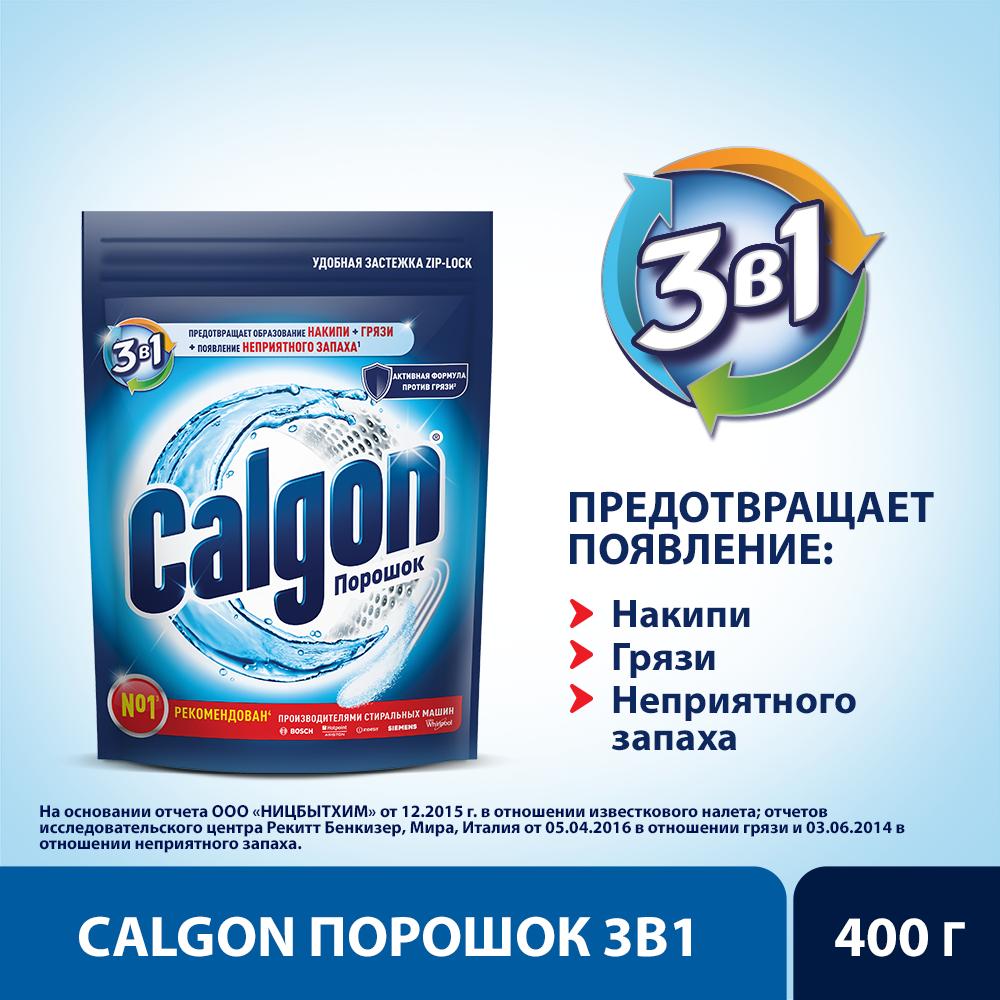 фото Средство для стиральной машины calgon 3 в 1 порошкообразное 400 г