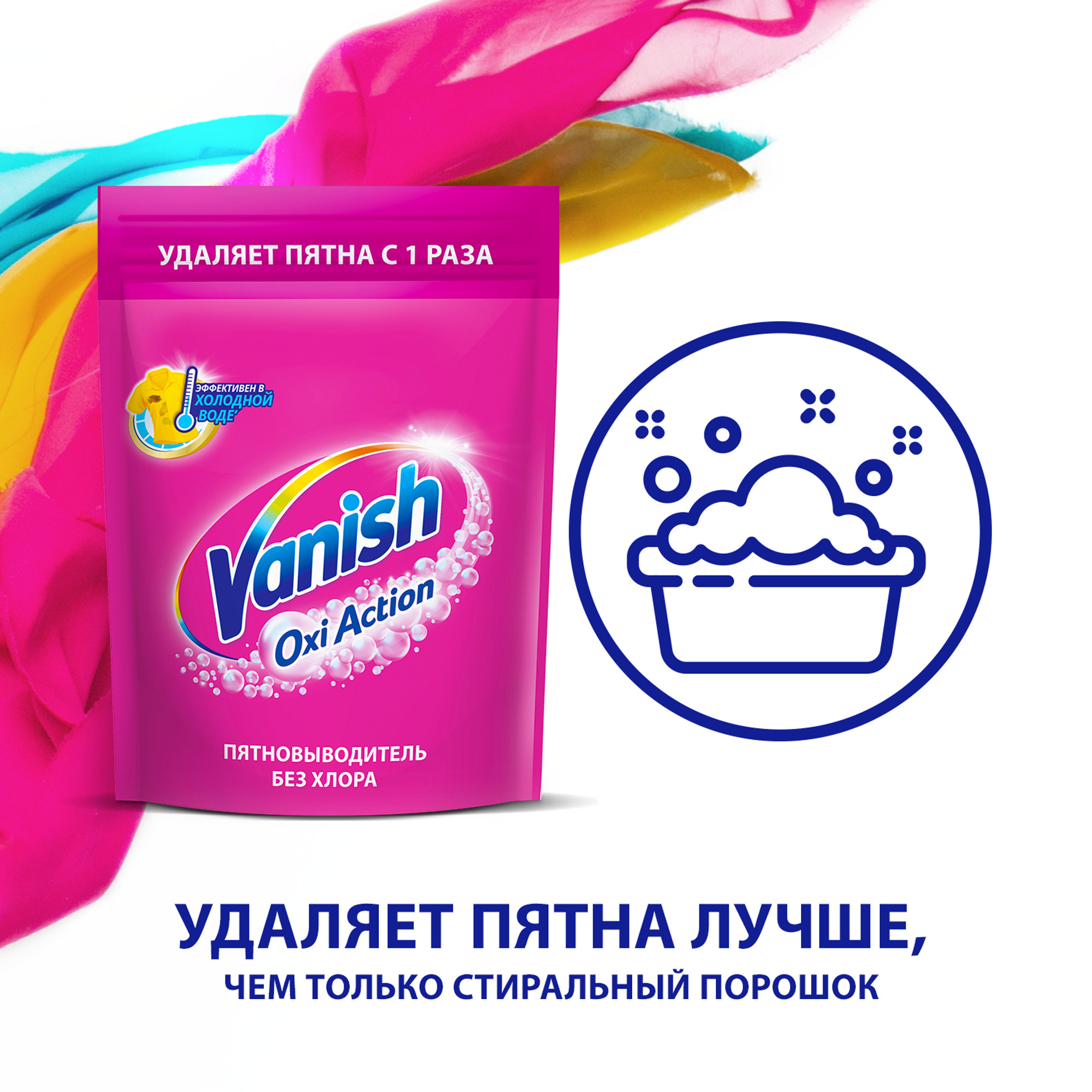 фото Пятновыводитель vanish oxi action для тканей порошкообразный 250 г