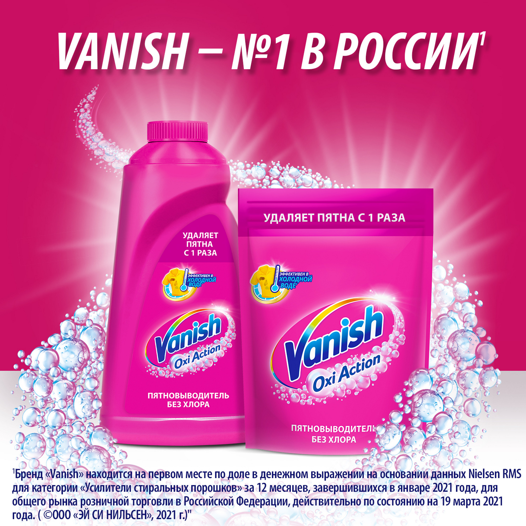 Пятновыводитель Vanish Oxi Action для тканей порошкообразный 250 г - фото 7