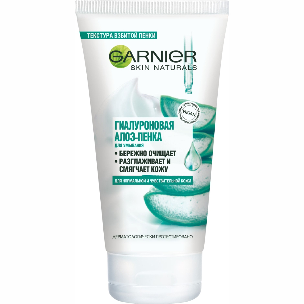 Пенка для умывания Garnier Skin Naturals Гиалуроновая 150 мл