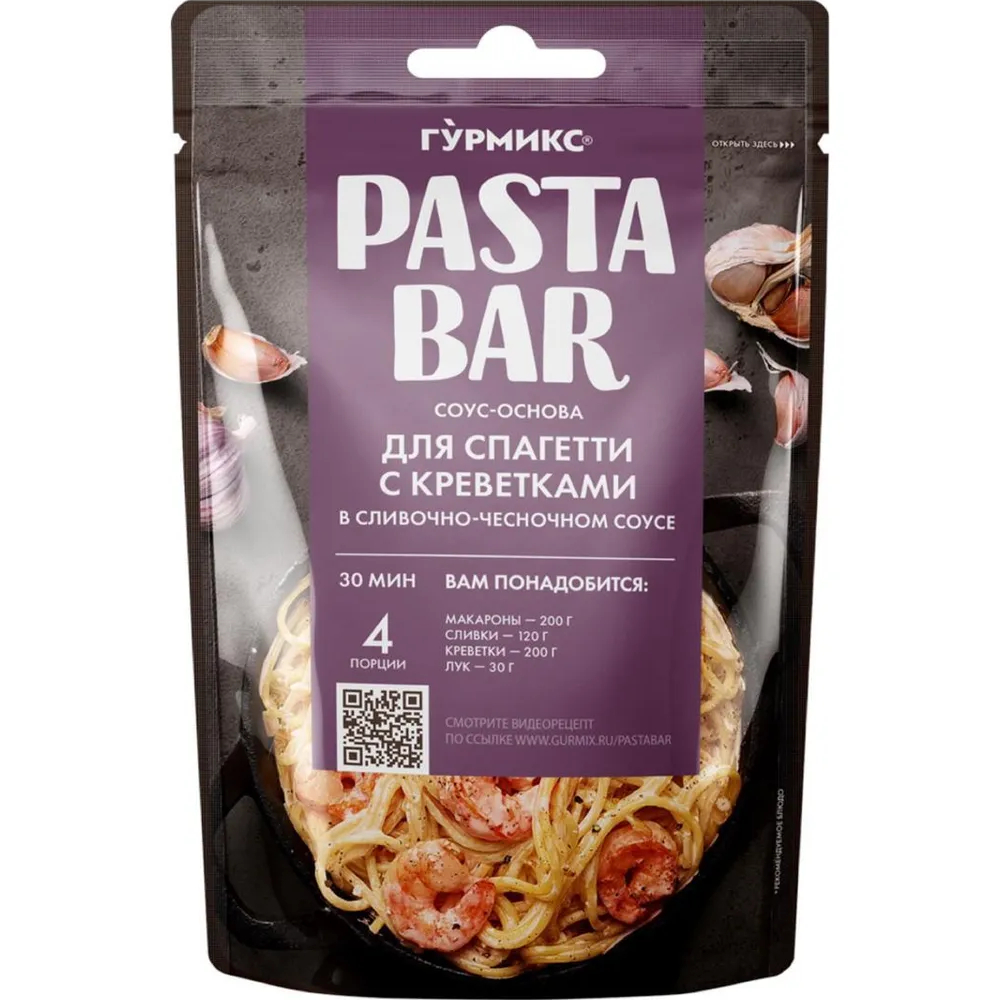 Соус Гурмикс Pasta Bar Для спагетти с креветками сливочно-чесночный 120 г 120₽