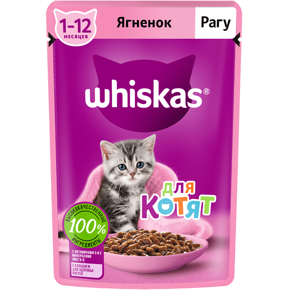 Корм для котят Whiskas Рагу с ягненком 75 г влажный корм для котят cat chow с ягненком и кабачками 26 шт х 85 г кусочки в соусе