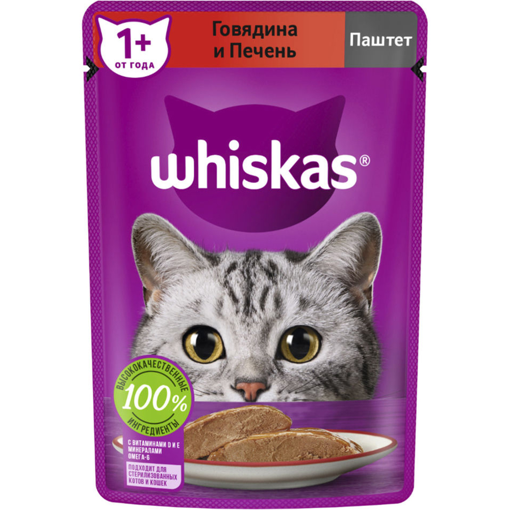 Корм для кошек Whiskas Паштет с говядиной и печенью 75 г корм для кошек whiskas паштет с уткой 75 г