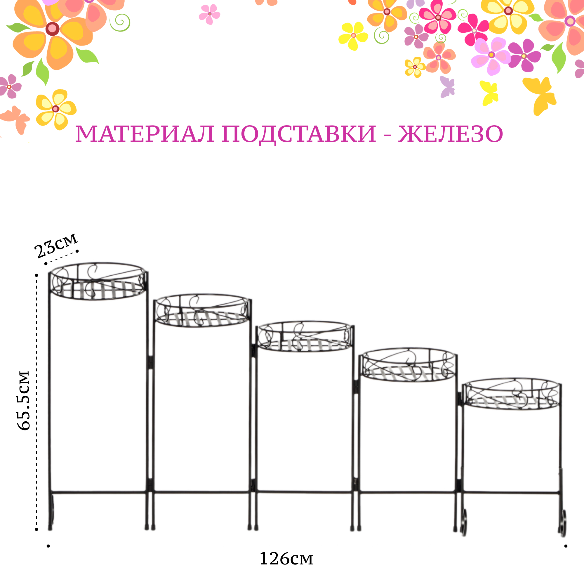 Подставка для растений Lvchen железная черная под 5 горшков Вид№4