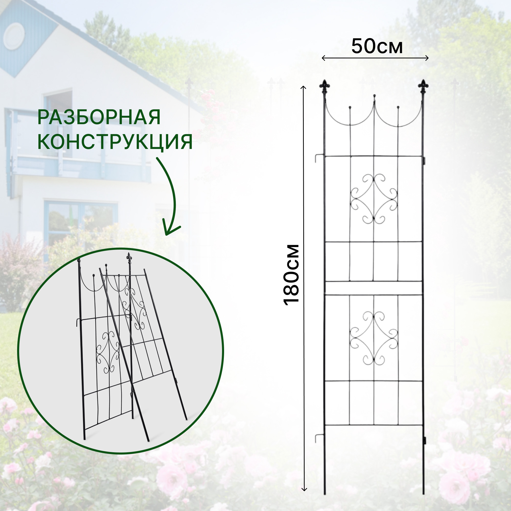 фото Решётка для сада lvchen железо чёрный 50xh180cm