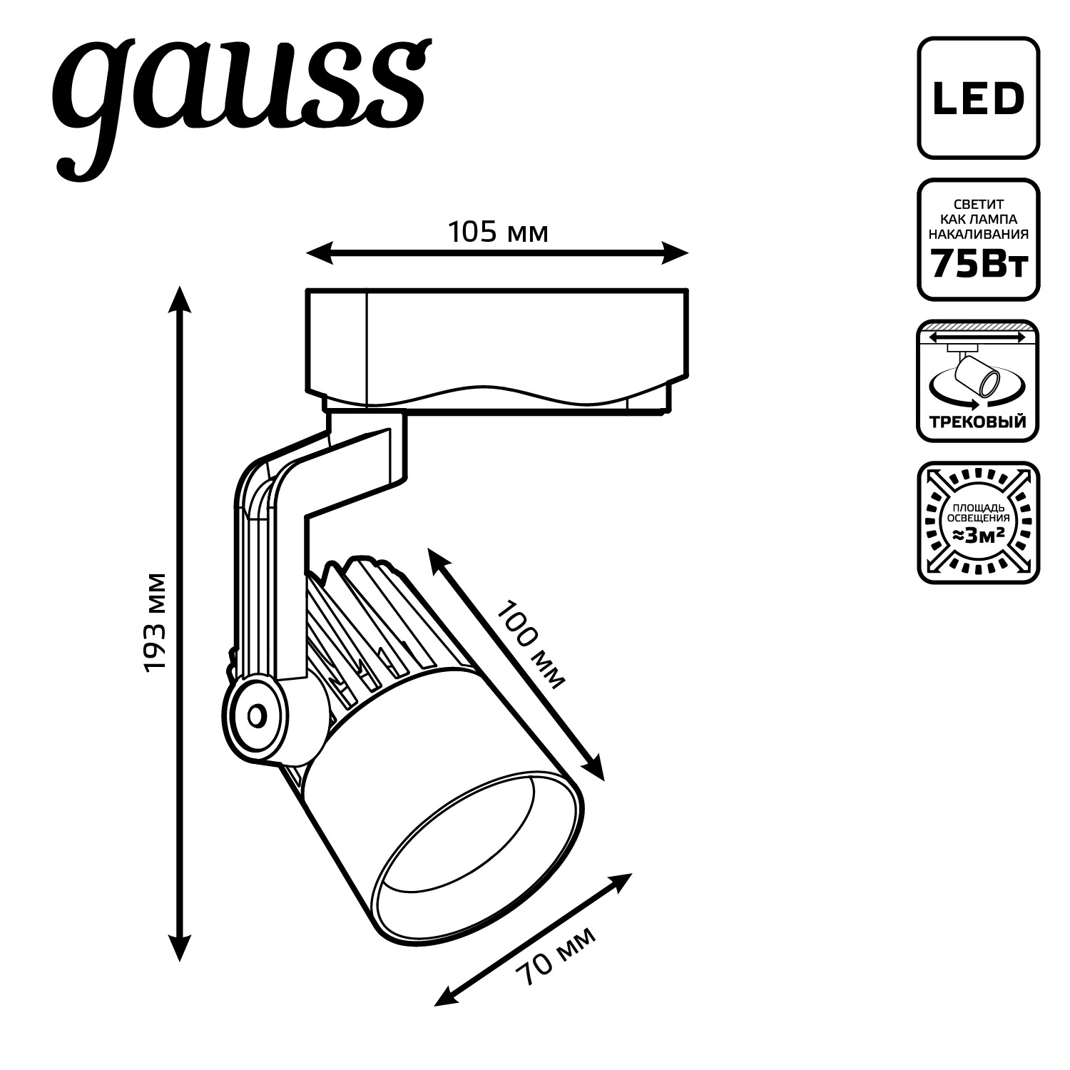Светильник трековый Gauss 10Вт 4000К 800 lm, черный 10x7x19,3, цвет 4000 k - фото 7