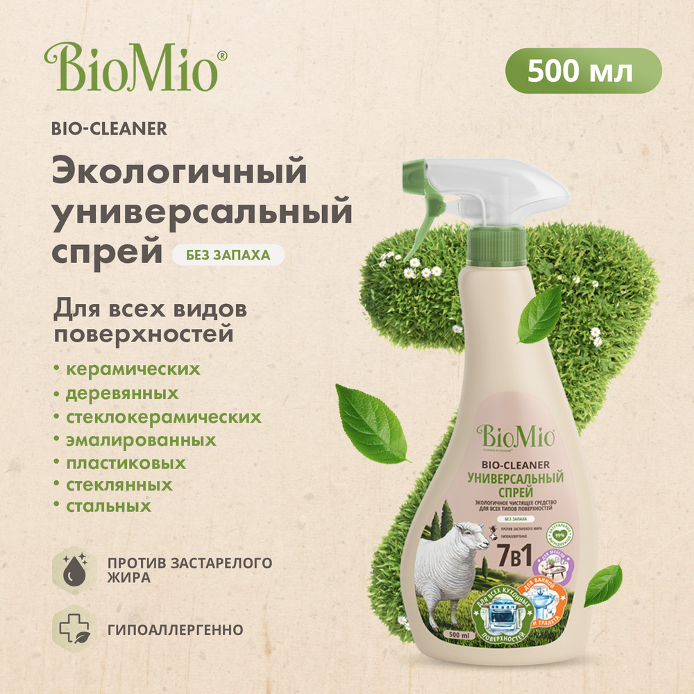 фото Чистящее средство biomio multi purpose cleaner 500 мл