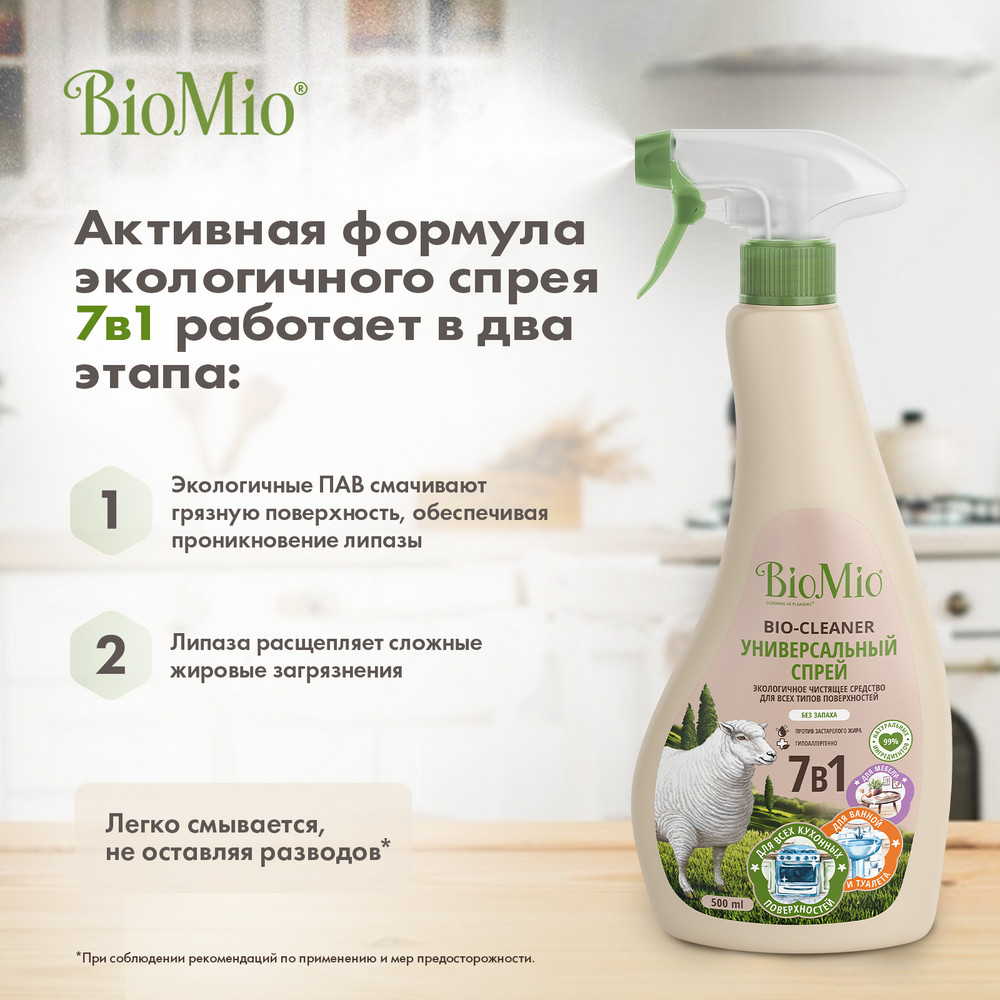 фото Чистящее средство biomio multi purpose cleaner 500 мл