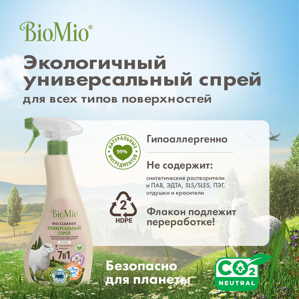 фото Чистящее средство biomio multi purpose cleaner 500 мл