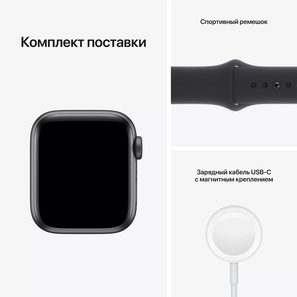 Смарт-часы Apple Watch SE 44 мм спортивный ремешок серый