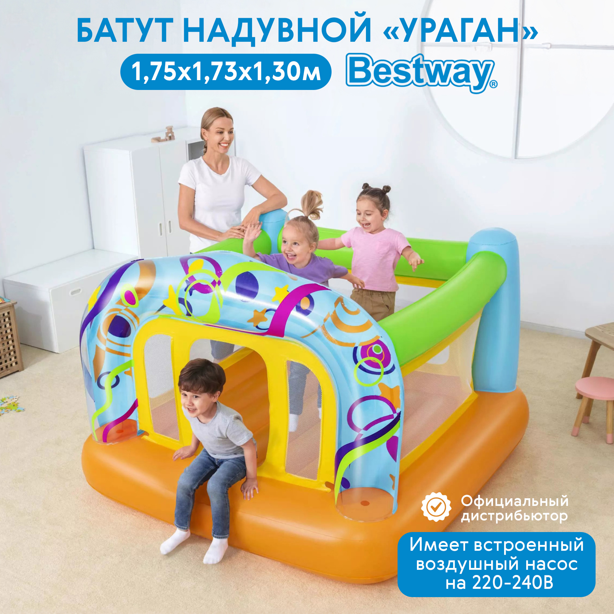 фото Батут надувной bestway ураган 1,75x1,73x1,30 м